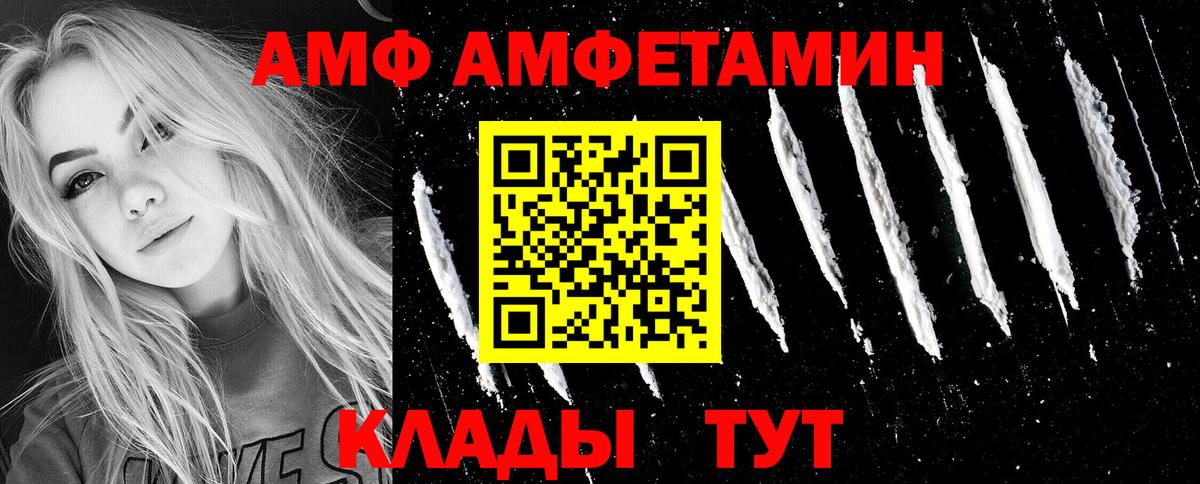 АМФ 97% Североморск