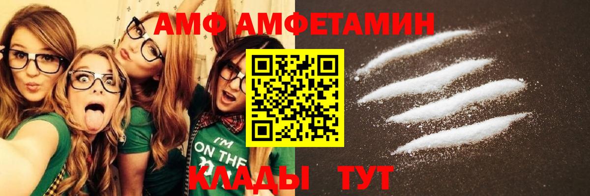 Amphetamine 98% Североморск