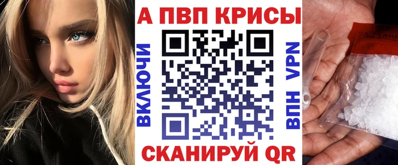 Alpha PVP кристаллы  Североморск 