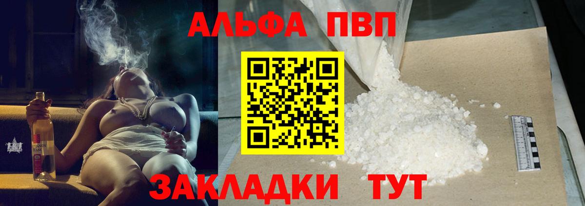 Альфа ПВП Crystall  Североморск  магазин продажи наркотиков  APVP VHQ  А ПВП Соль 