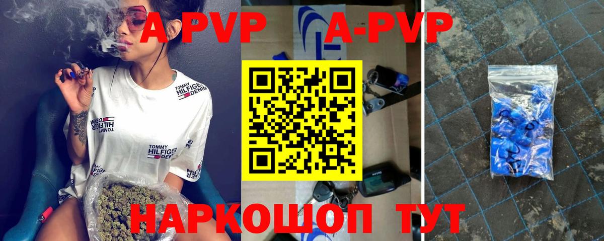 дарнет шоп  Alfa_PVP СК КРИС  Североморск  Вход с VPN  Alpha-PVP Соль  А ПВП кристаллы 
