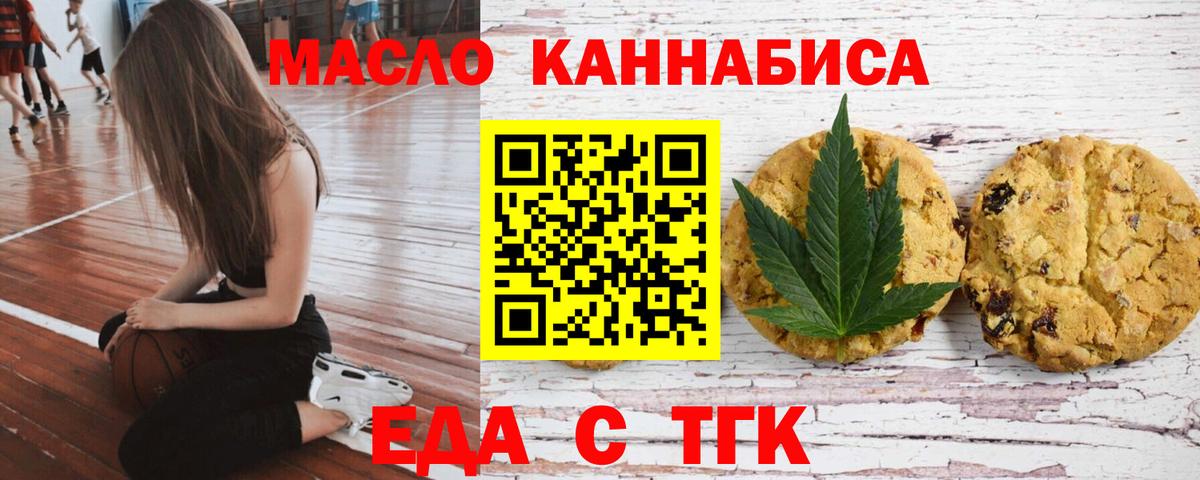 Canna-Cookies конопля  Североморск 