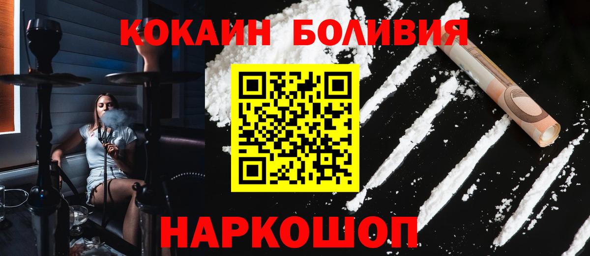 COCAIN  Cocaine Эквадор  Вход с VPN  Кокаин Перу  Североморск 