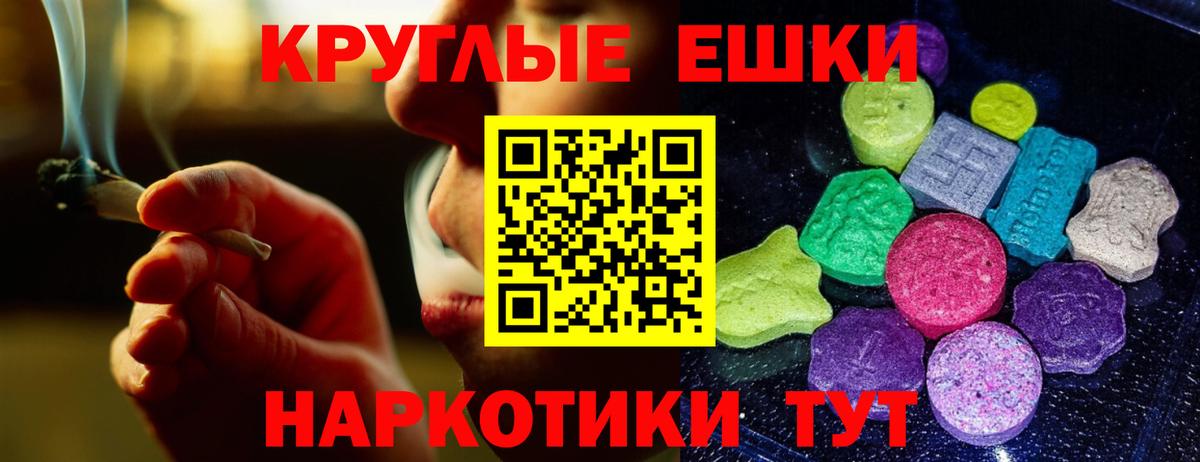 Экстази ешки Североморск