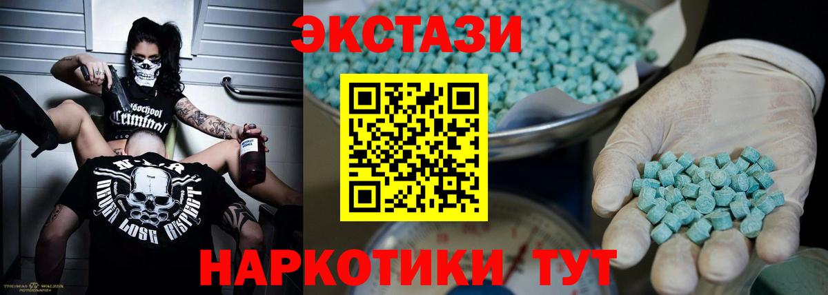 Североморск  Ecstasy XTC  ЭКСТАЗИ  Вход с VPN 