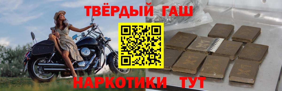 ГАШИШ Североморск