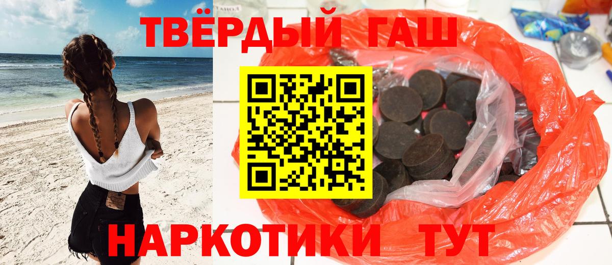 Гашиш Cannabis Североморск