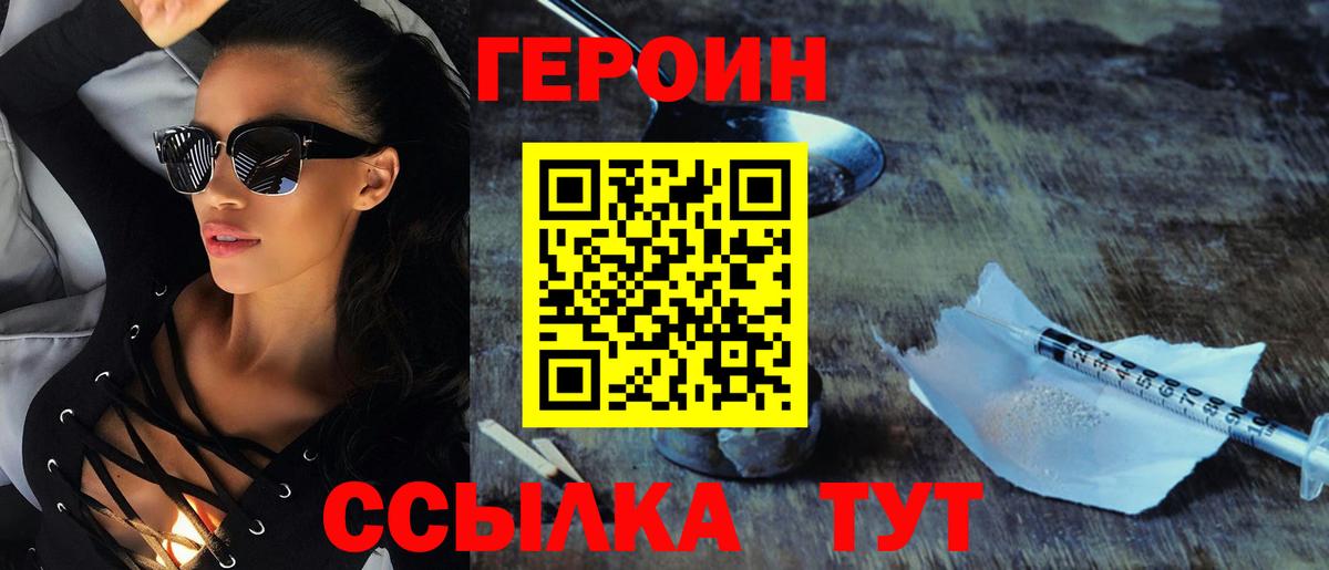 ГЕРОИН афганец Североморск