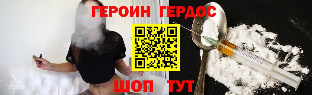 ГЕРОИН Афган  Вход с VPN  Североморск 