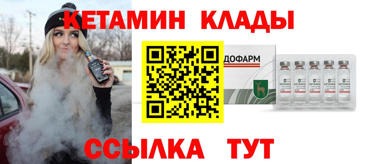 КЕТАМИН VHQ  Кетамин ketamine  Североморск 