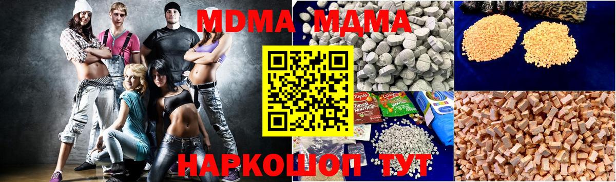 MDMA VHQ Североморск