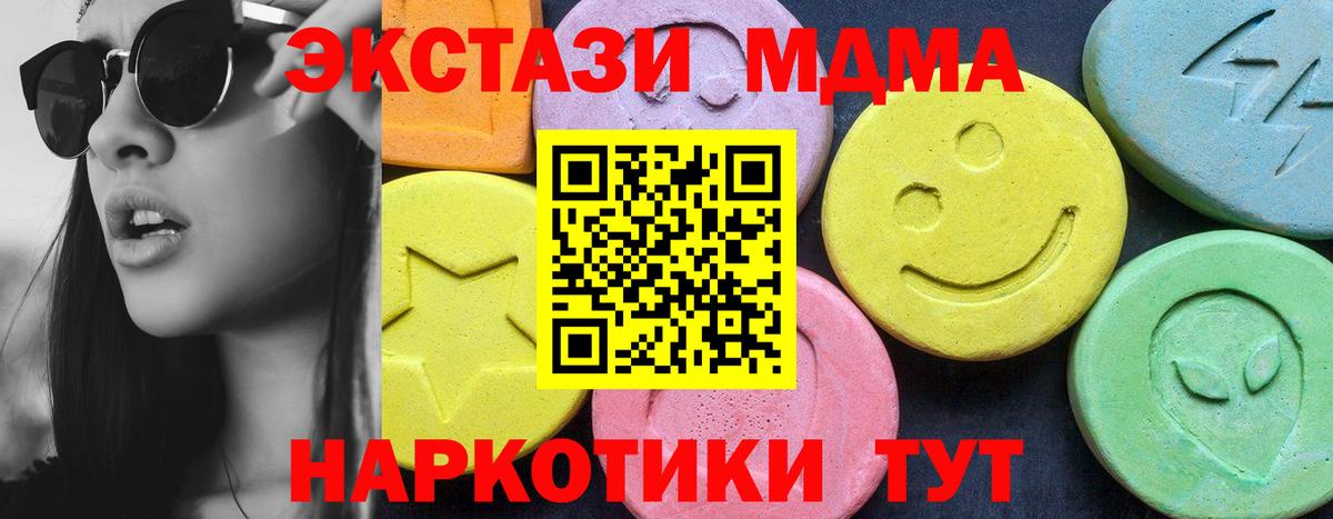 МДМА кристаллы  MDMA VHQ  Североморск 