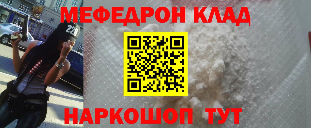Североморск  Мефедрон кристаллы  Лсд 25  МЕТАМФЕТАМИН  МАРИХУАНА  A-PVP СК   Гашиш  КОКАИН 