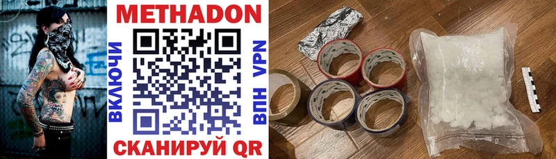 МЕТАДОН VHQ  где продают   omg вход  Североморск 