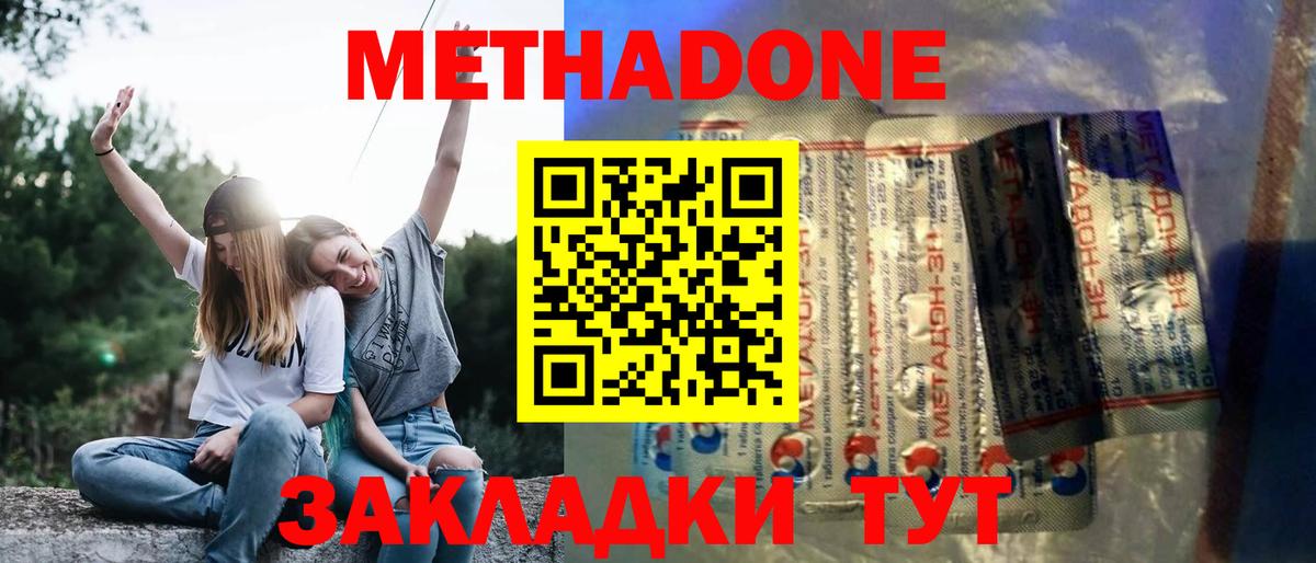 МЕТАДОН белоснежный  Североморск  Метадон белоснежный 