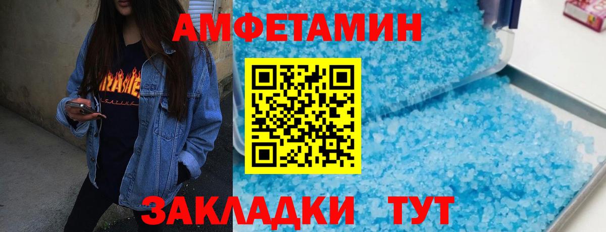 Первитин Декстрометамфетамин 99.9% Североморск