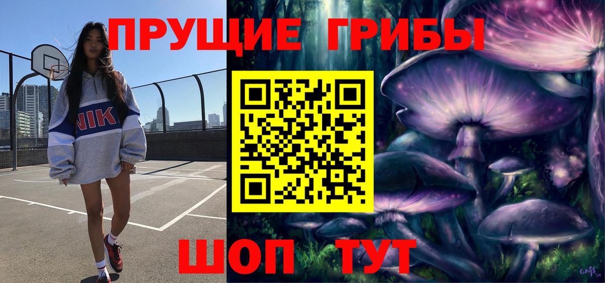 Псилоцибиновые грибы MAGIC MUSHROOMS Североморск