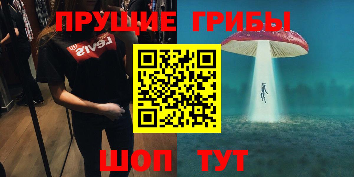 Галлюциногенные грибы GOLDEN TEACHER  Североморск 